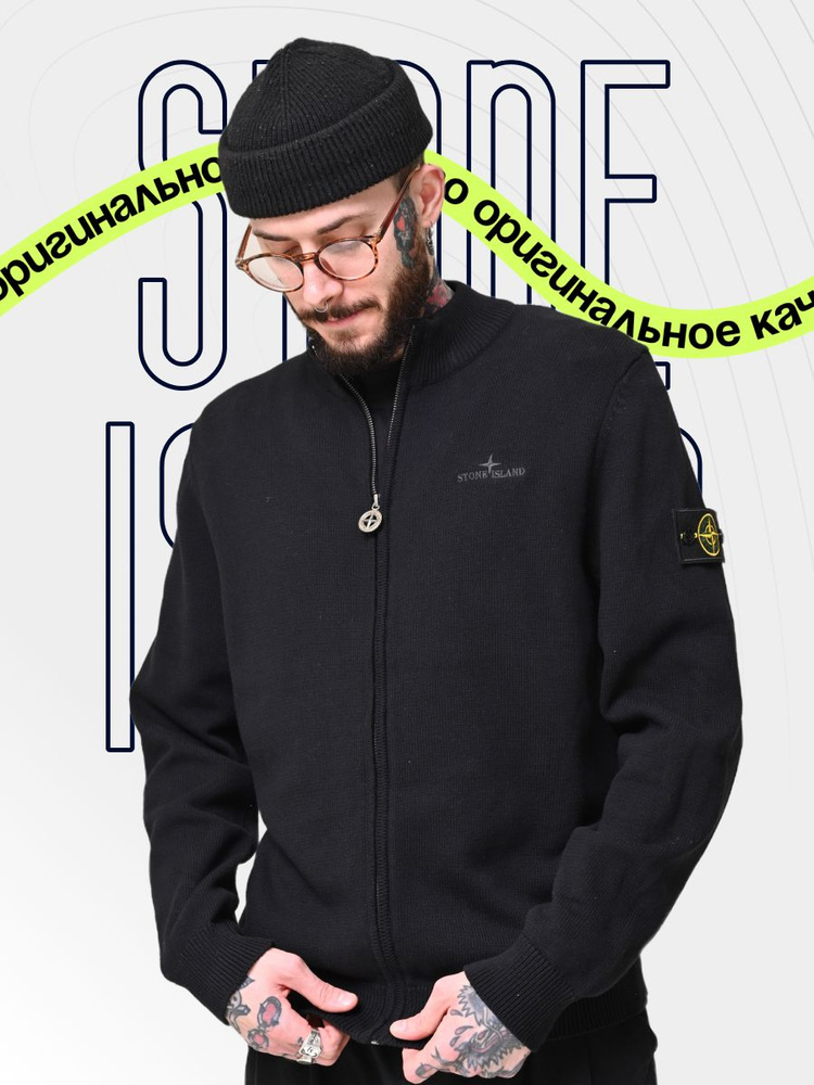 Свитер Stone Island #1