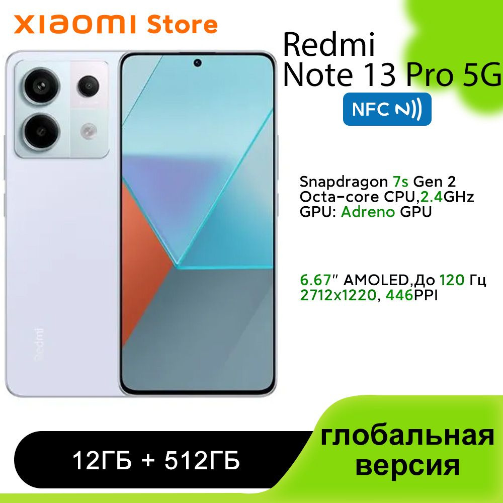 Смартфон Xiaomi Redmi Note 13 Pro глобальная версия - купить по выгодной  цене в интернет-магазине OZON (1392778853)