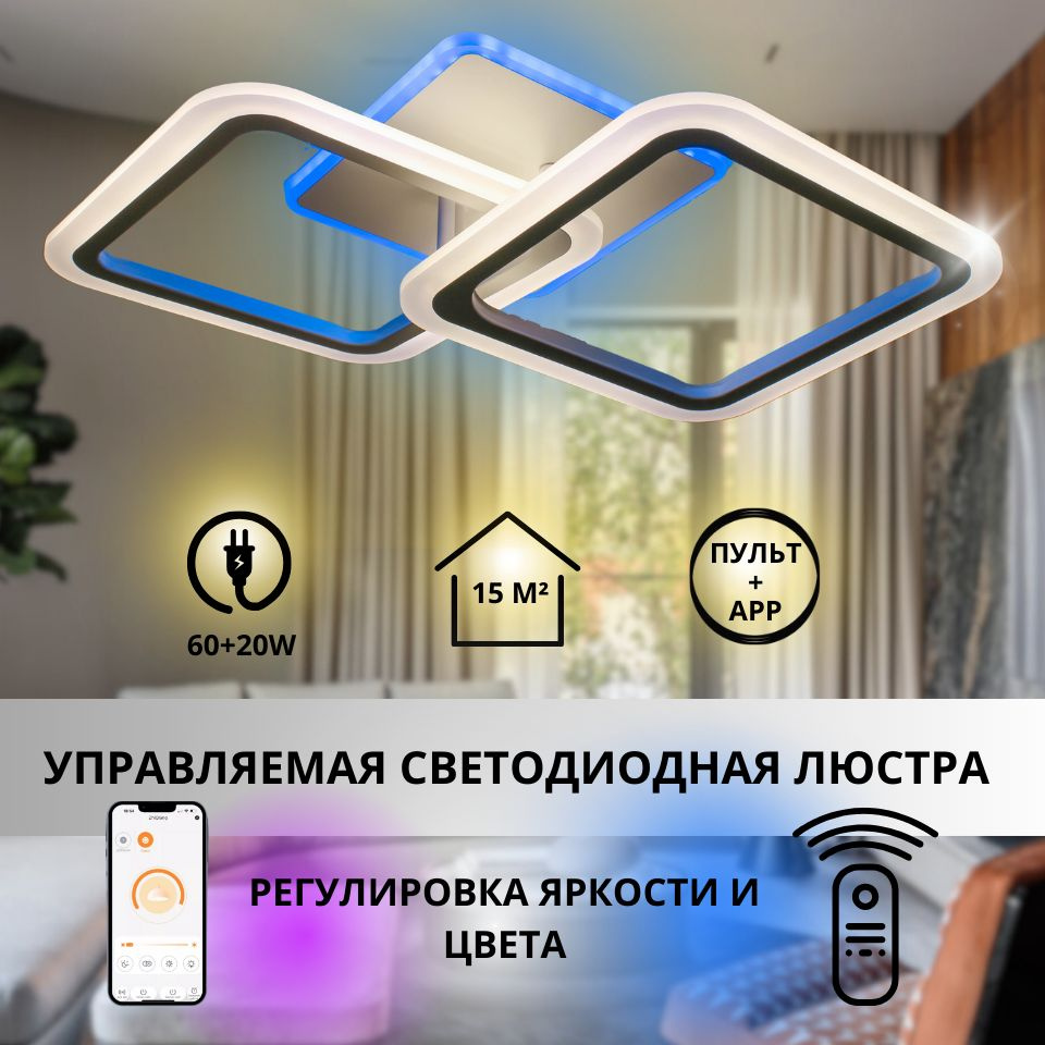 Люстра потолочная753online storeсветодиодная с RGB подсветкой и пультом ...