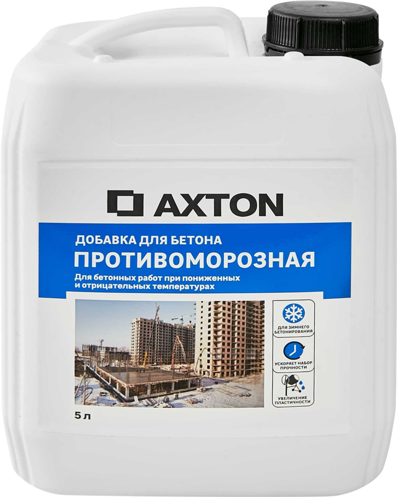 Добавка противоморозная Axton 5 л #1