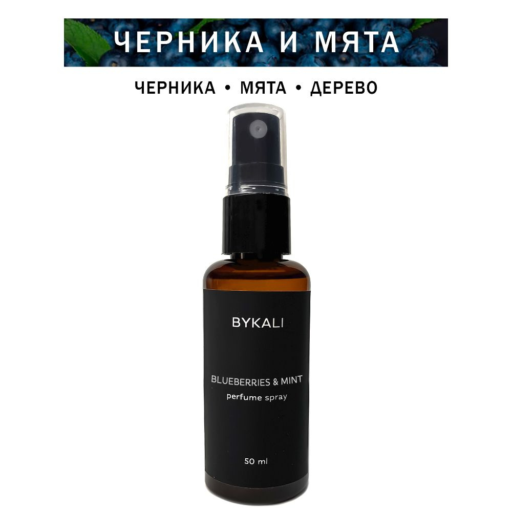 Ароматизатор для дома BYKALI 