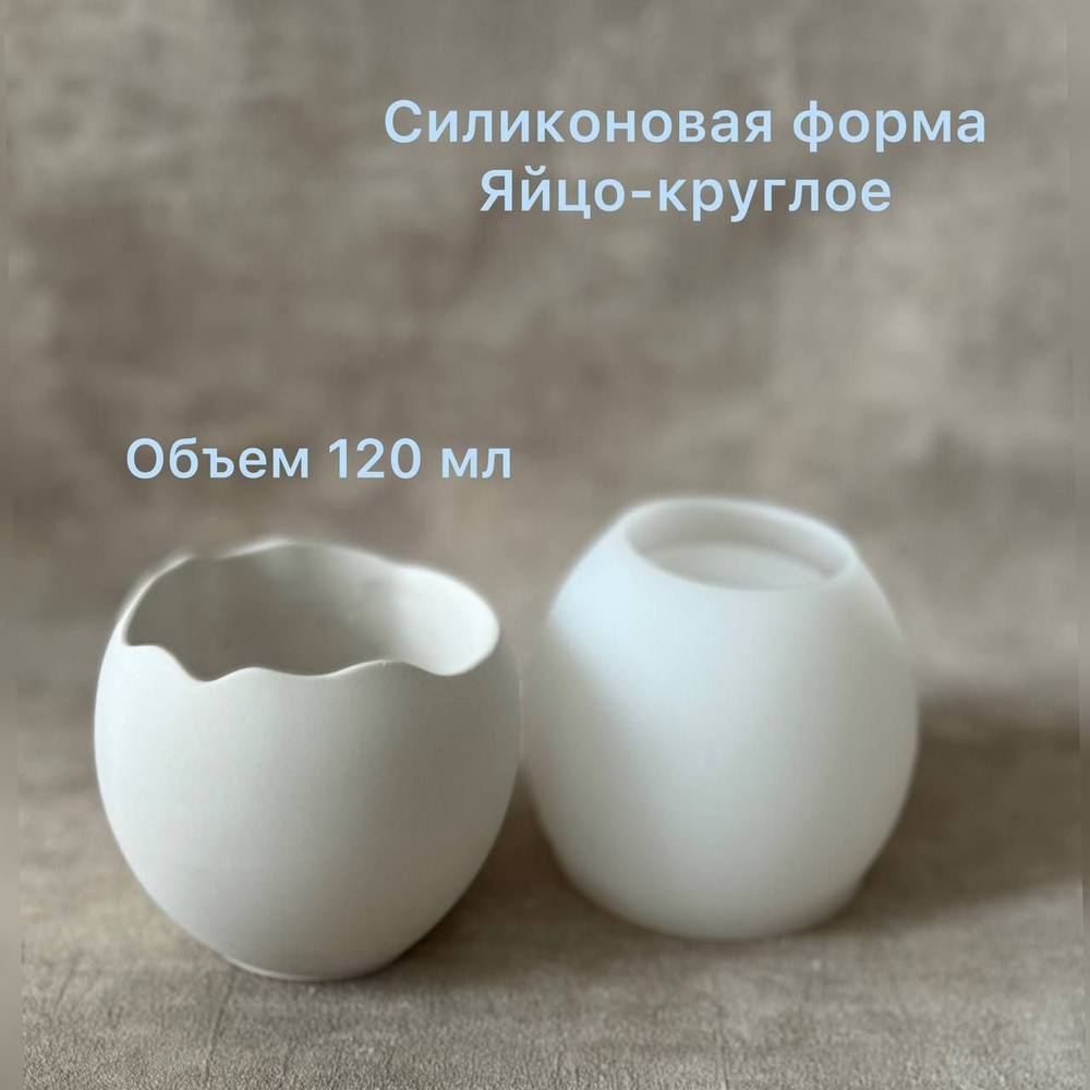 Силиконовая форма "Яйцо 1" - купить с доставкой по выгодным ценам в ...
