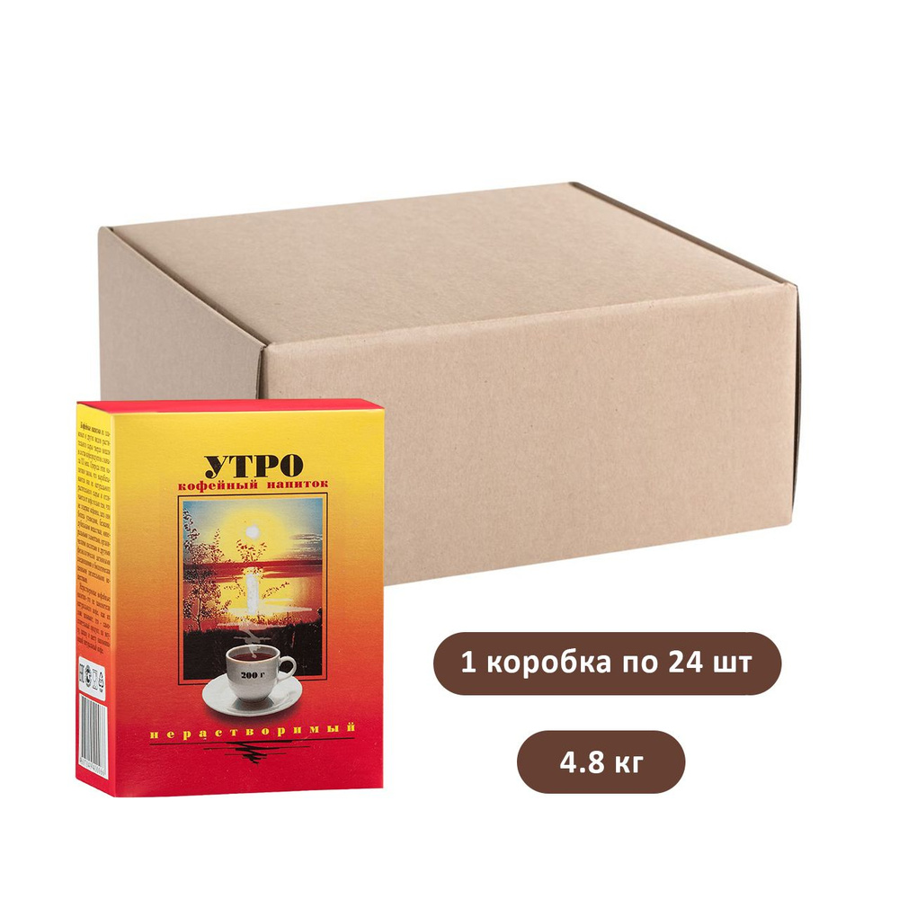 Кофейный напиток Утро 200 г х 24 шт (1 коробка) - купить с доставкой по ...