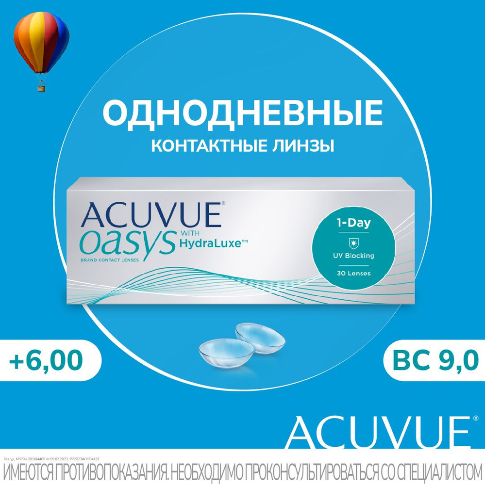 Однодневные контактные линзы Acuvue 1-Day Oasys with Hydraluxe, 30 шт. R: 9,0 D: +06,00  #1