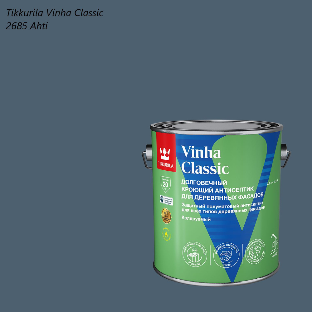 Кроющий антисептик / краска для деревянных фасадов Tikkurila Vinha Classic (2,7л) 2685 Ahti  #1