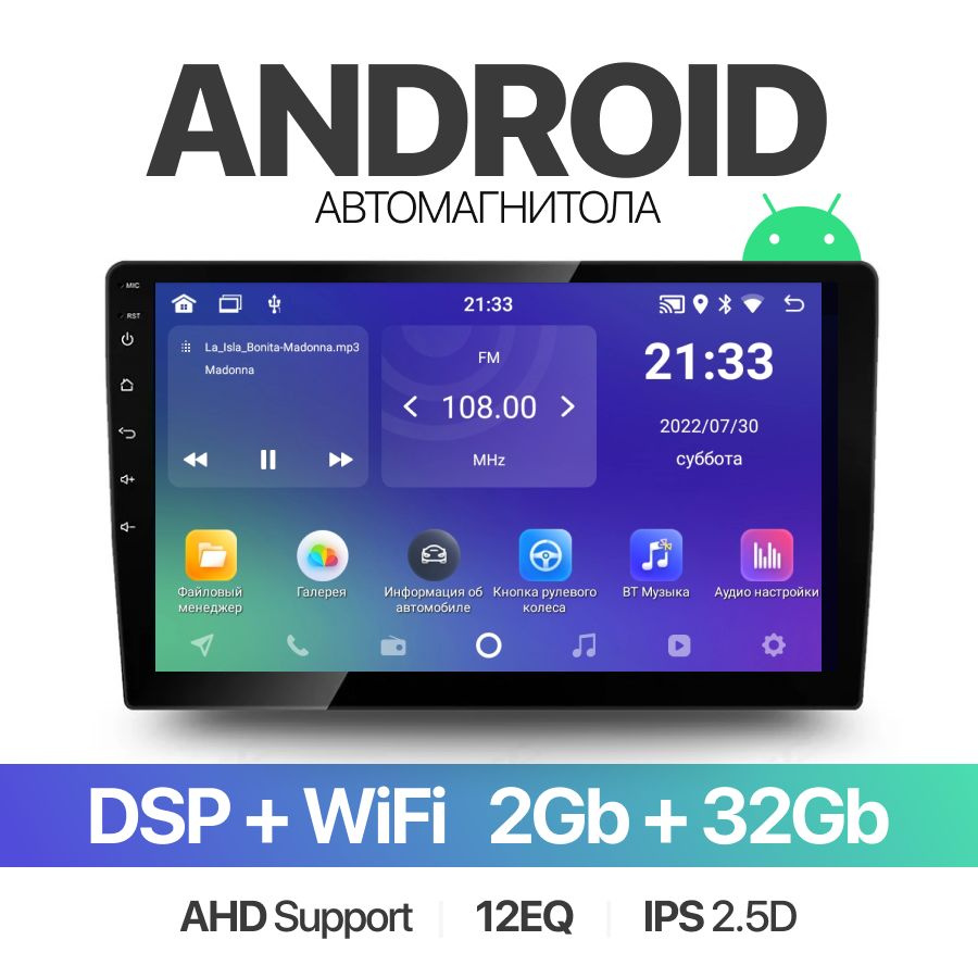 Автомагнитола Android 2Gb+32Gb / 9 дюймов / GPS / Bluetooth / Wi-Fi /  FM-радио / Сенсорные кнопки / Универсальная / Андроид магнитола для авто с  ...