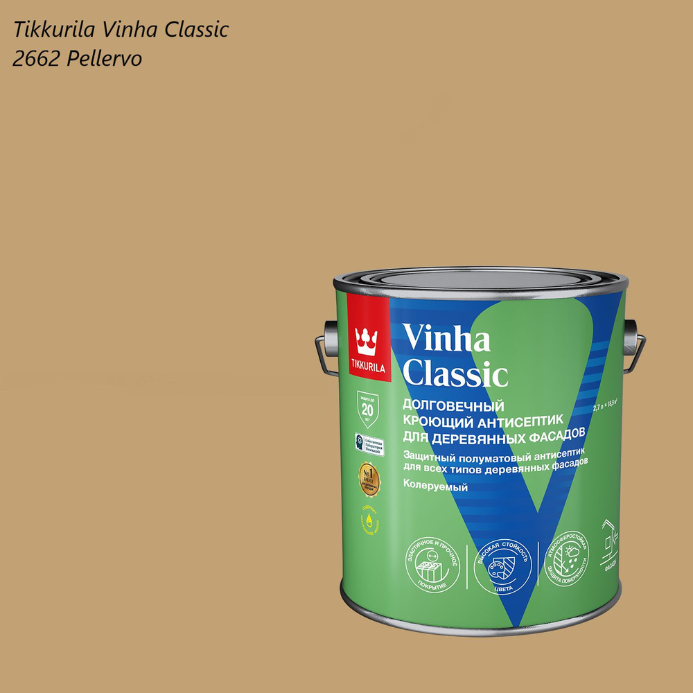 Кроющий антисептик / краска для деревянных фасадов Tikkurila Vinha Classic (2,7л) 2662 Pellervo  #1