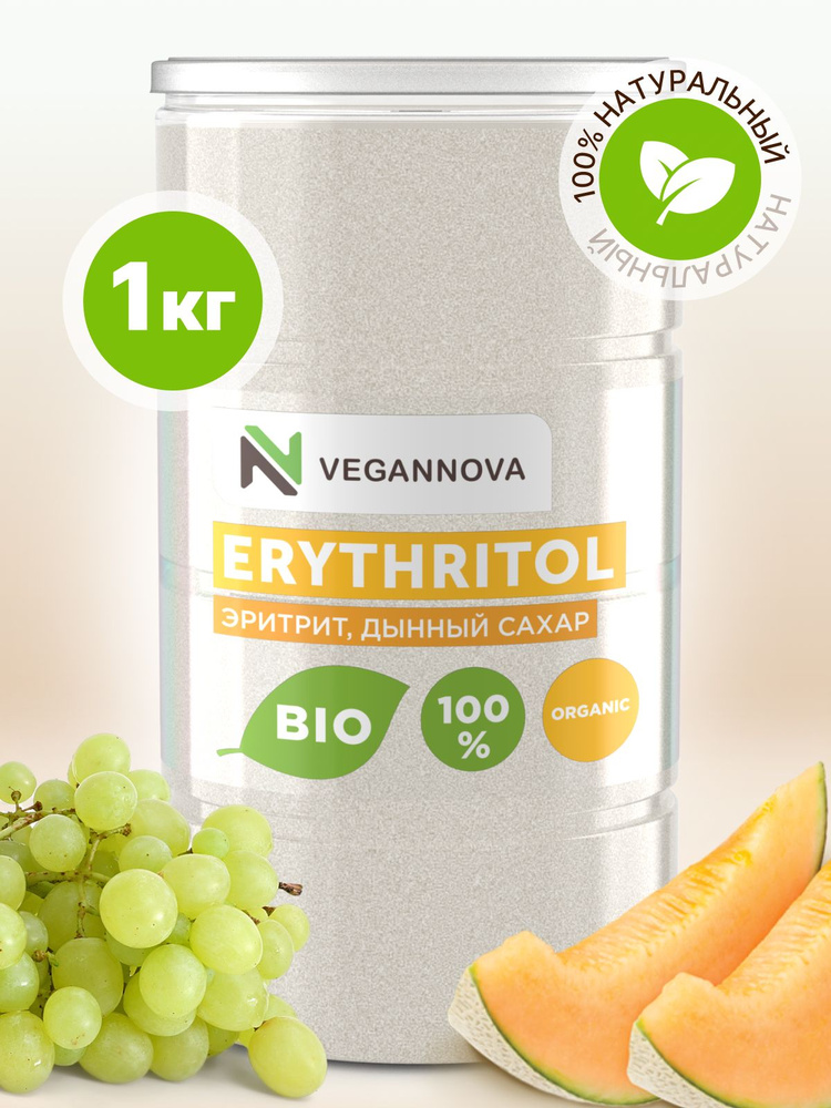 VeganNova Сахарозаменитель Эритрит (Erythritol), 1000 г #1