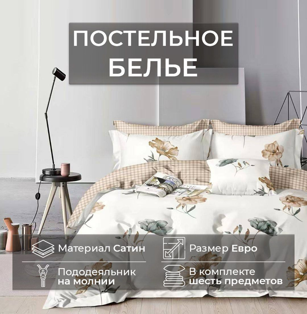 Комплект постельного белья Mency BR W , наволочки 50x70, 70x70 - купить ...