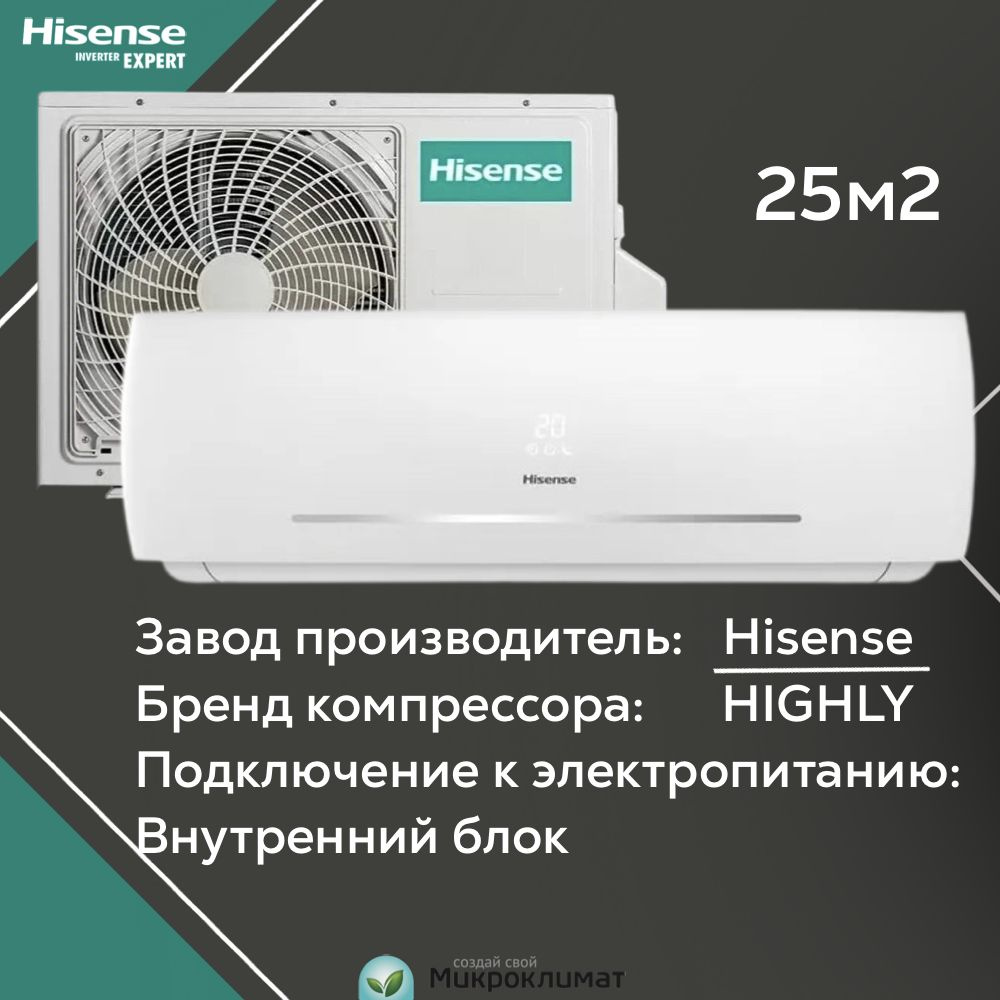 Кондиционер / сплит система ОN/ОFF Hisense на 25м2 AS-09HR4RYDDC00 NEO  Classic A