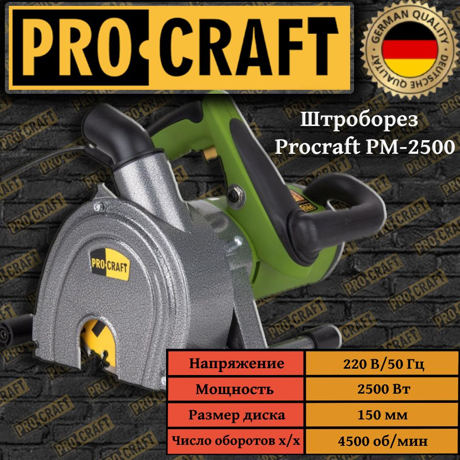 Штроборез Procraft PM2500-230 - купить в интернет-магазине OZON с ...