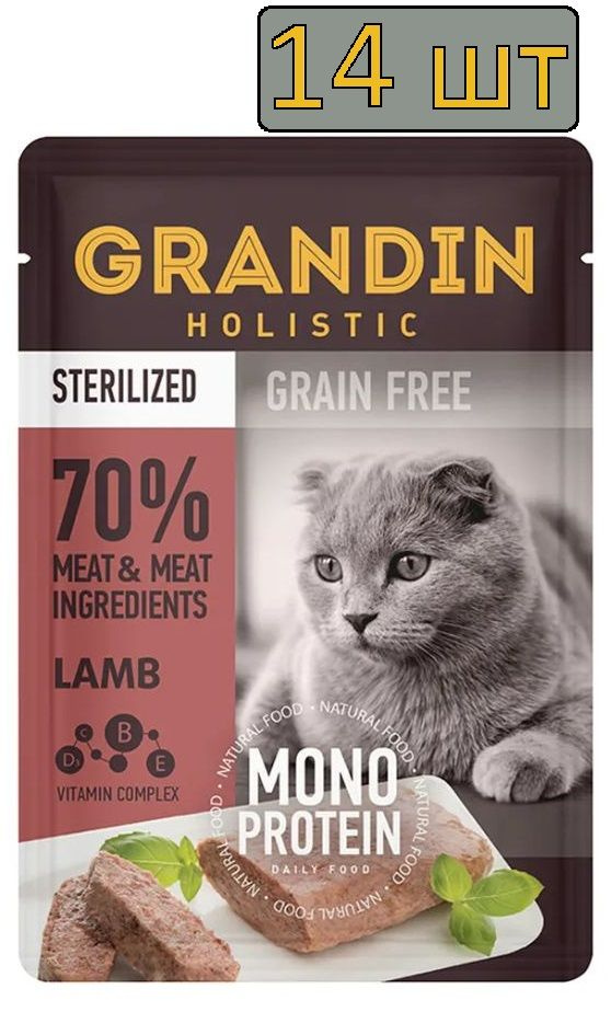 14 ШТУК Grandin Sterilized Grain free Monoprotein Влажный корм (пауч ...
