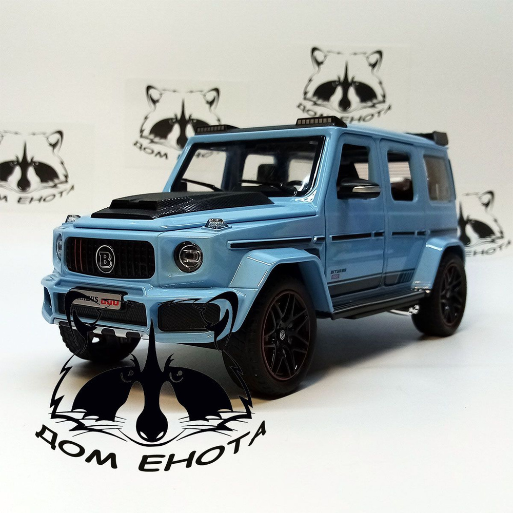 Машина Mercedes G-klass BRABUS 800 металлическая модель 1:24 Машинка  игрушечная Мерседес Гелик Брабус 800 21см - купить с доставкой по выгодным  ценам в интернет-магазине OZON (1418389225)