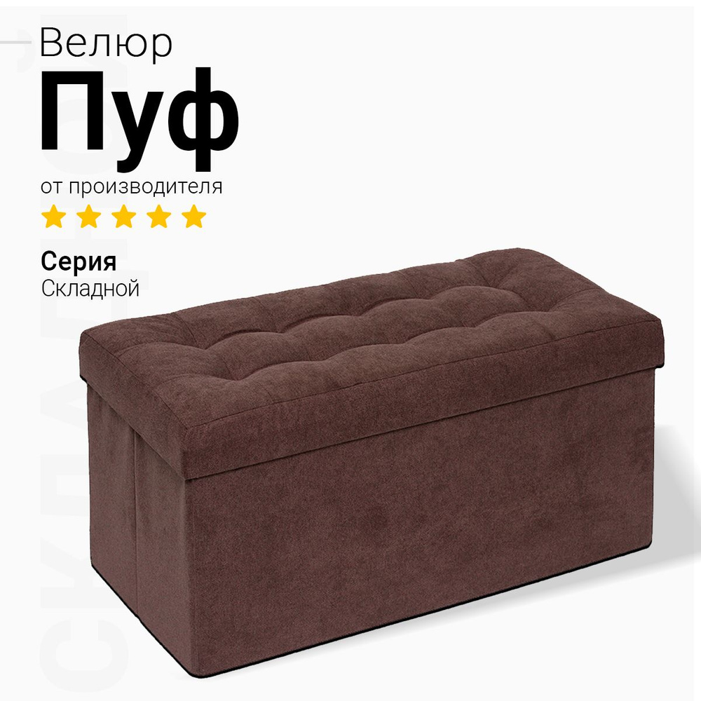 Bean-Bag Пуф, Велюр натуральный, 79х37х40 см #1