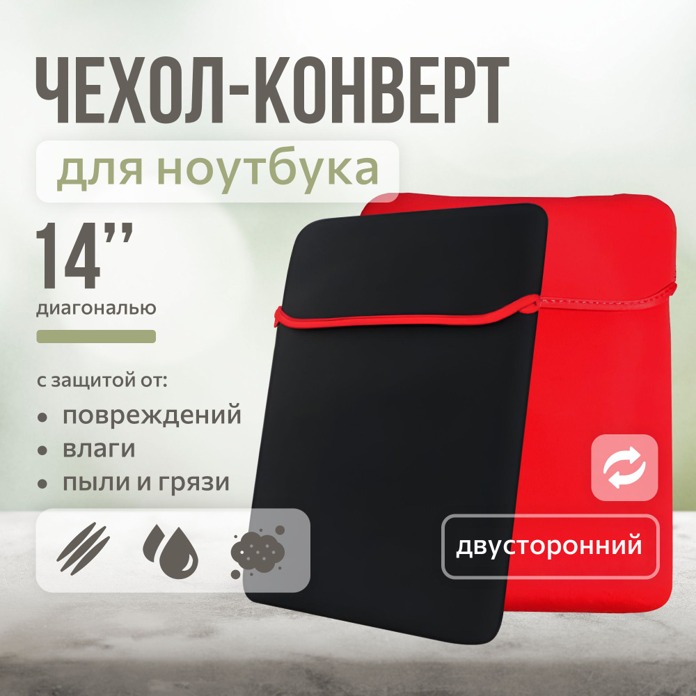 Чехол для ноутбука AC Robin, Защита от воды купить по низкой цене с ...