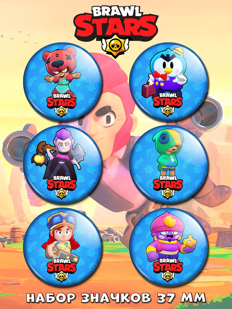 Набор аниме значков "Бравл Старс" No.2 - купить с доставкой по выгодным ...