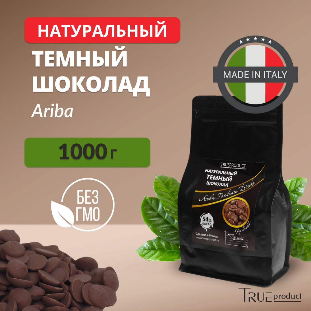 Темный шоколад Ariba Fondente Dischi 54% в калетах, 1 кг купить на OZON ...