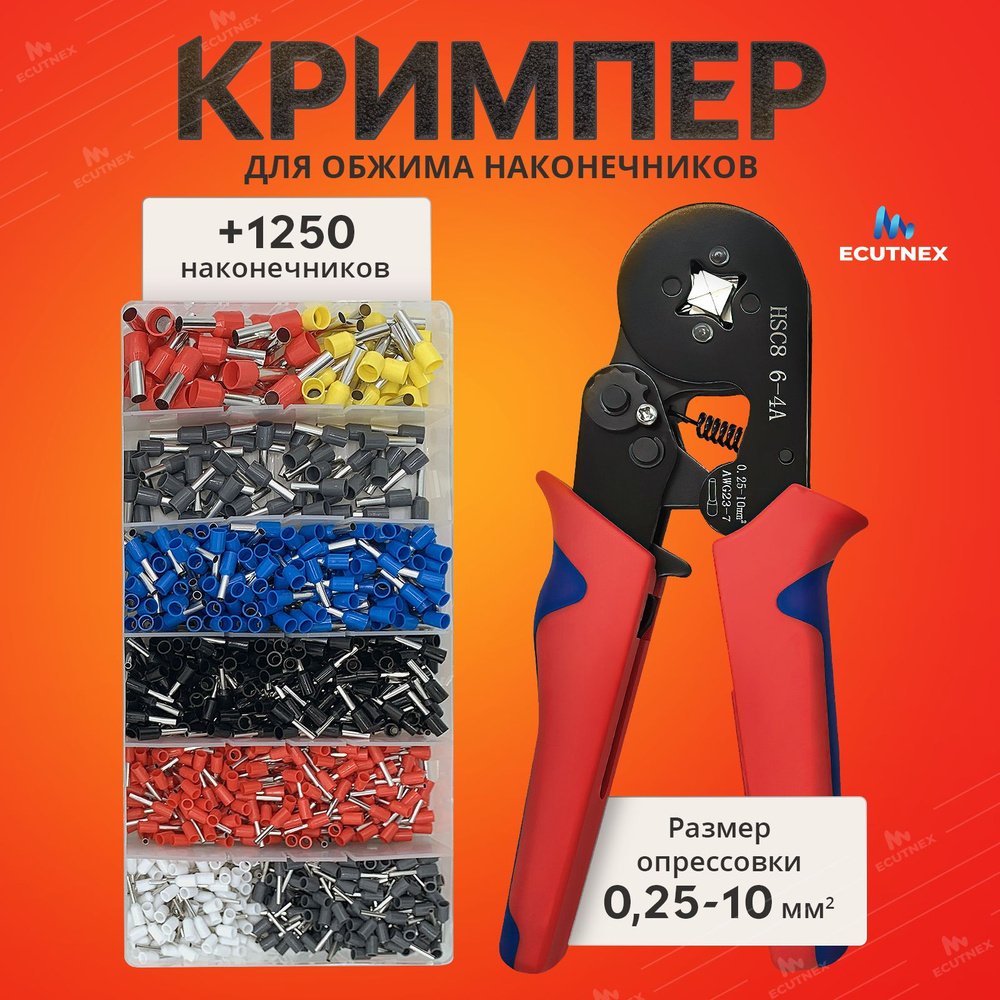 Кримпер пресс клещи для обжима наконечников + набор наконечников 1250 ...