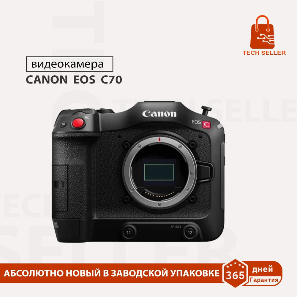 видеокамера CANON EOS C70 BODY #1