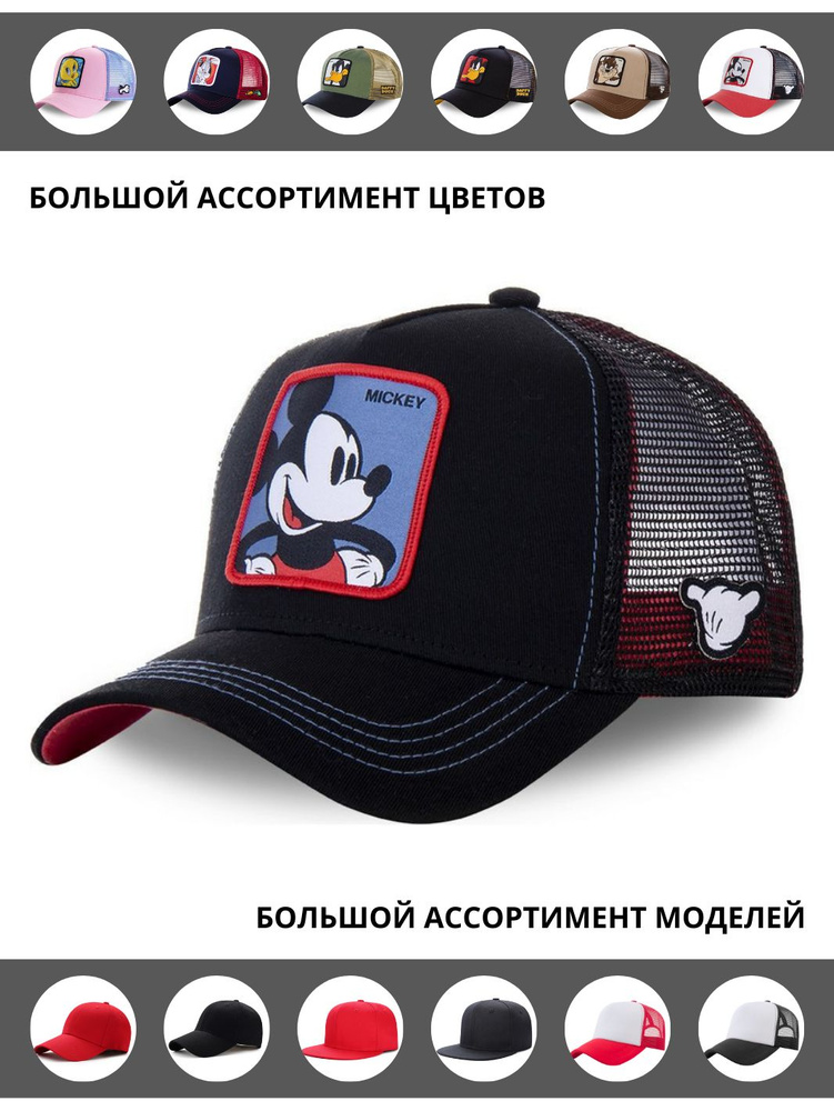 Бейсболка #1