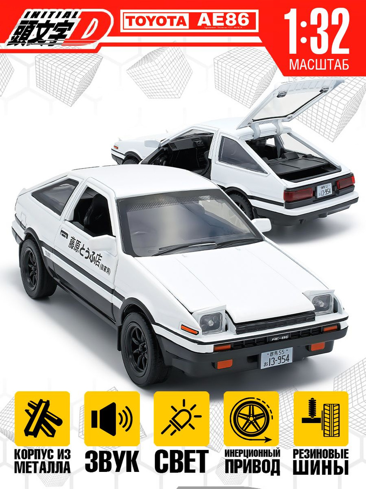 Игрушечная машинка Аниме Toyota Trueno - купить с доставкой по выгодным ...