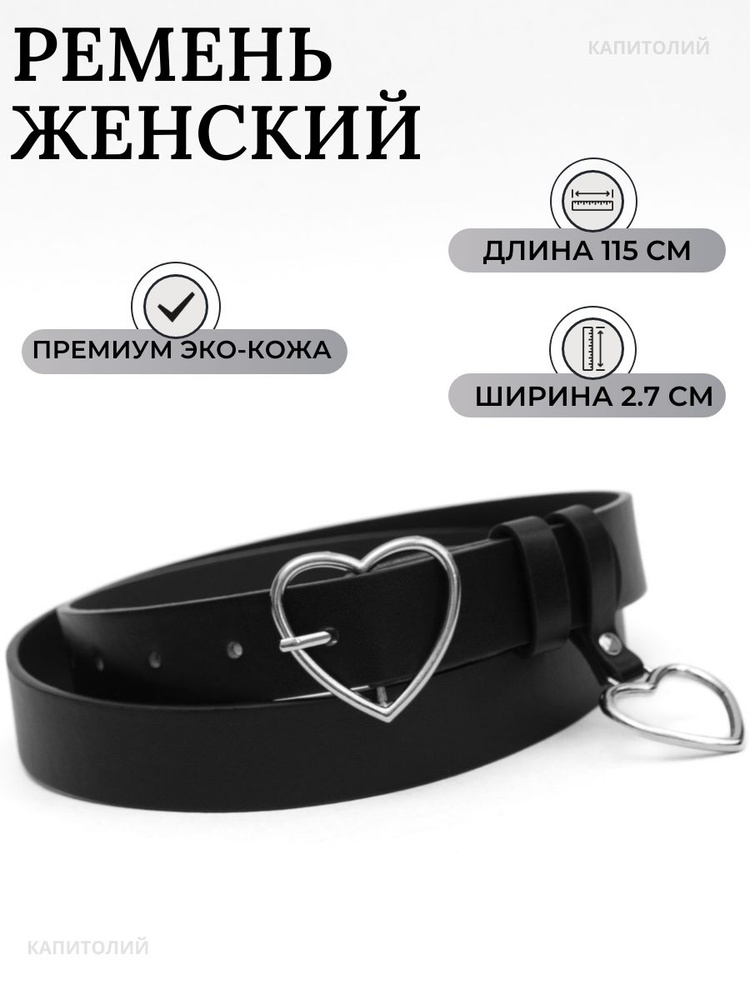 Подтяжкин РФ Ремень #1