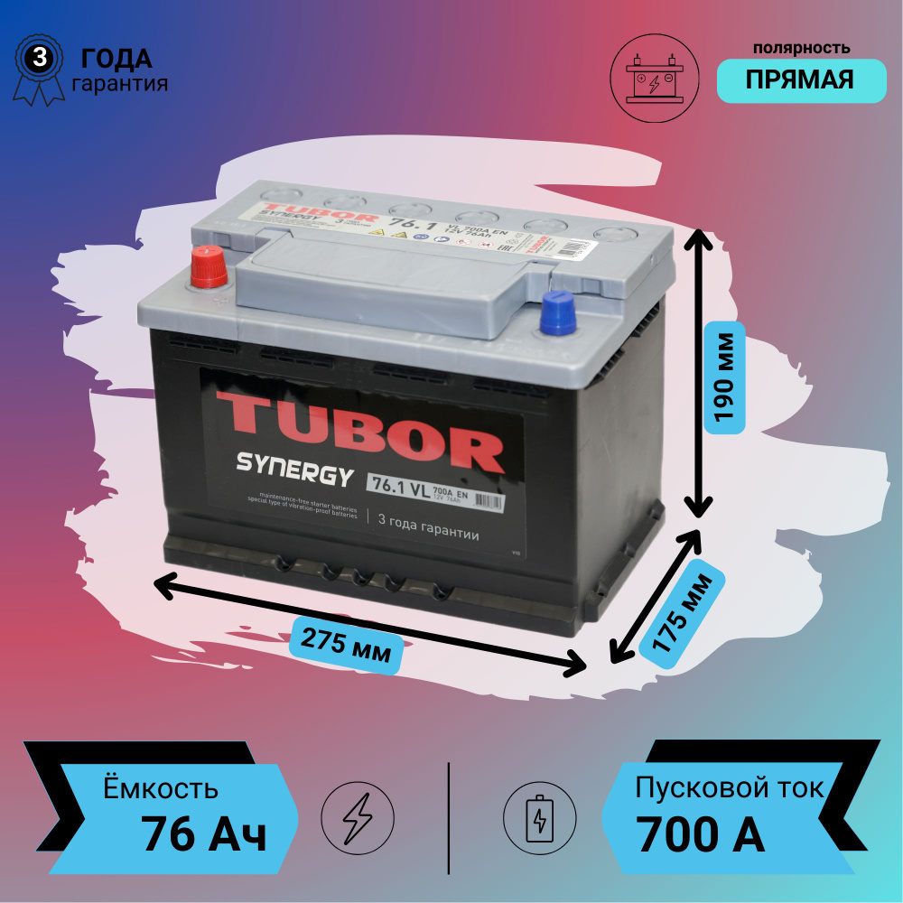 Аккумулятор автомобильный TUBOR SYNERGY 76AH 700A - п.п.