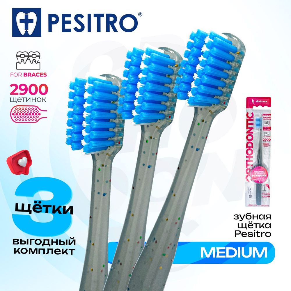 Набор зубных щеток для брекетов Orthodontic средней жесткости - купить ...