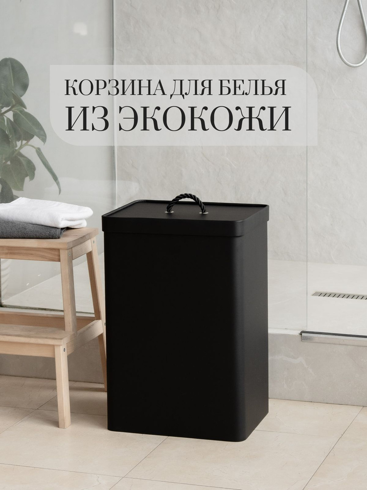 Корзина для белья 70 литров #1