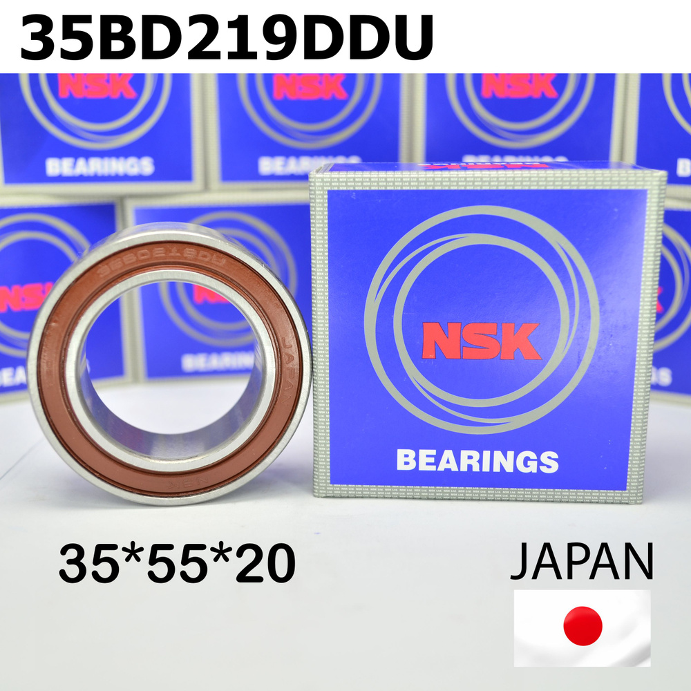 Подшипник кондиционера NSK 35BD219T12DDUCG33 (35BD219T12DUCG21) размер  35*55*20 Япония, универсальный