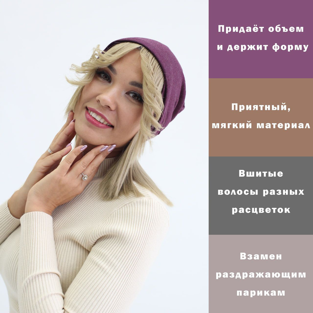 Шапка чалма BEAUTON, 1 шт #1