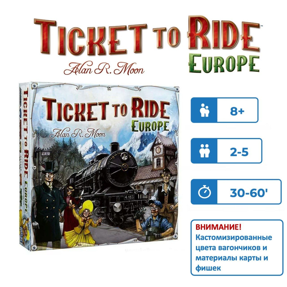 Ticket to Ride Europe настольная игра, Кастомизированная версия на английском языке  #1