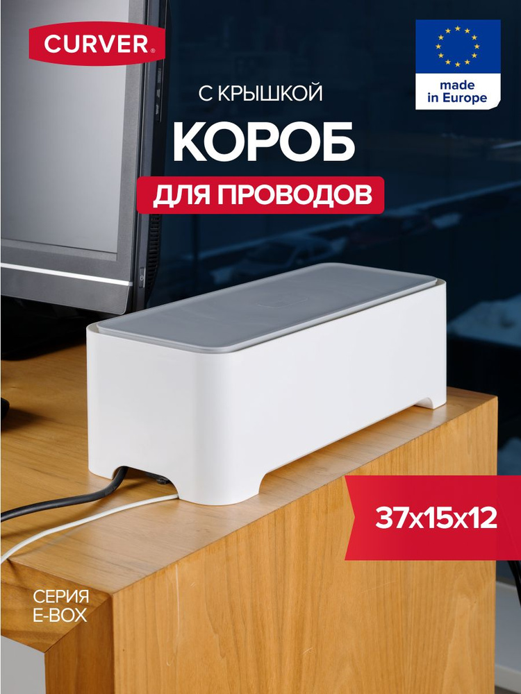 Короб для проводов - купить с доставкой по выгодным ценам в интернет ...
