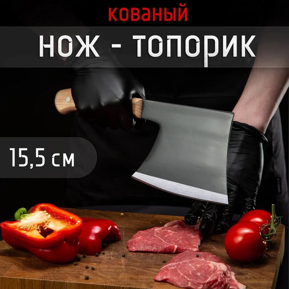 Купить Топорик кухонный для рубки мяса, костей, рыбы, нож топор для ...