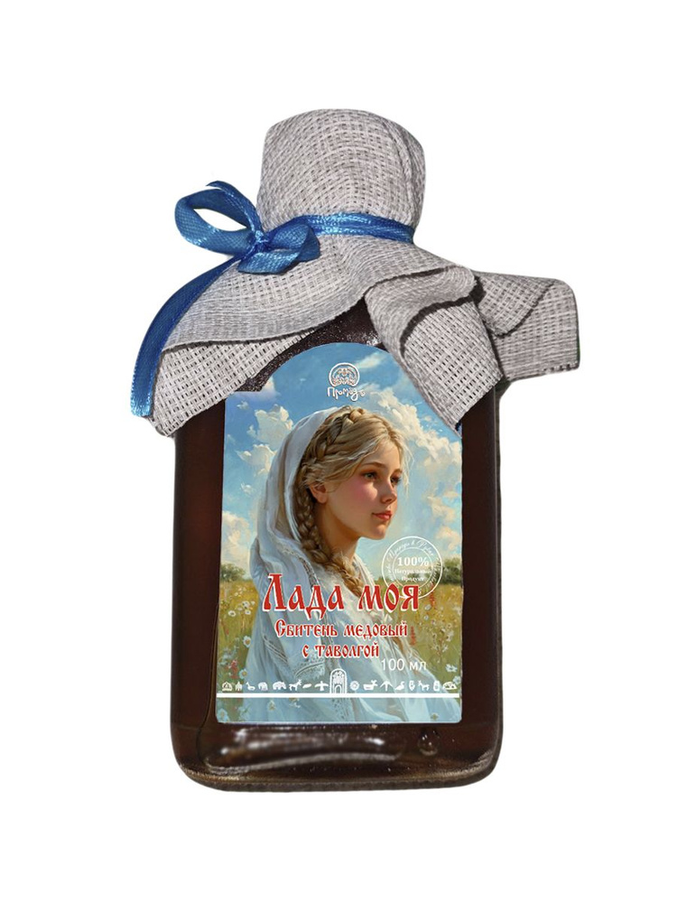 Сбитень медовый "Лада моя" с лавандой Промёд 100 мл - купить с ...