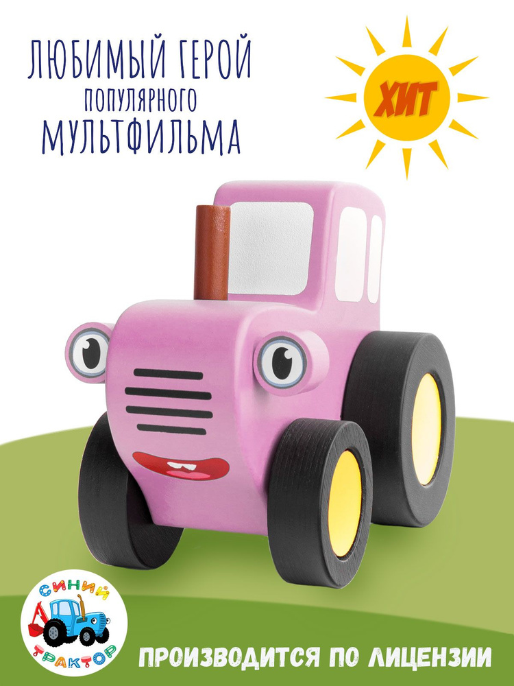Деревянная машинка Мила Синий трактор игрушка - купить с доставкой по ...