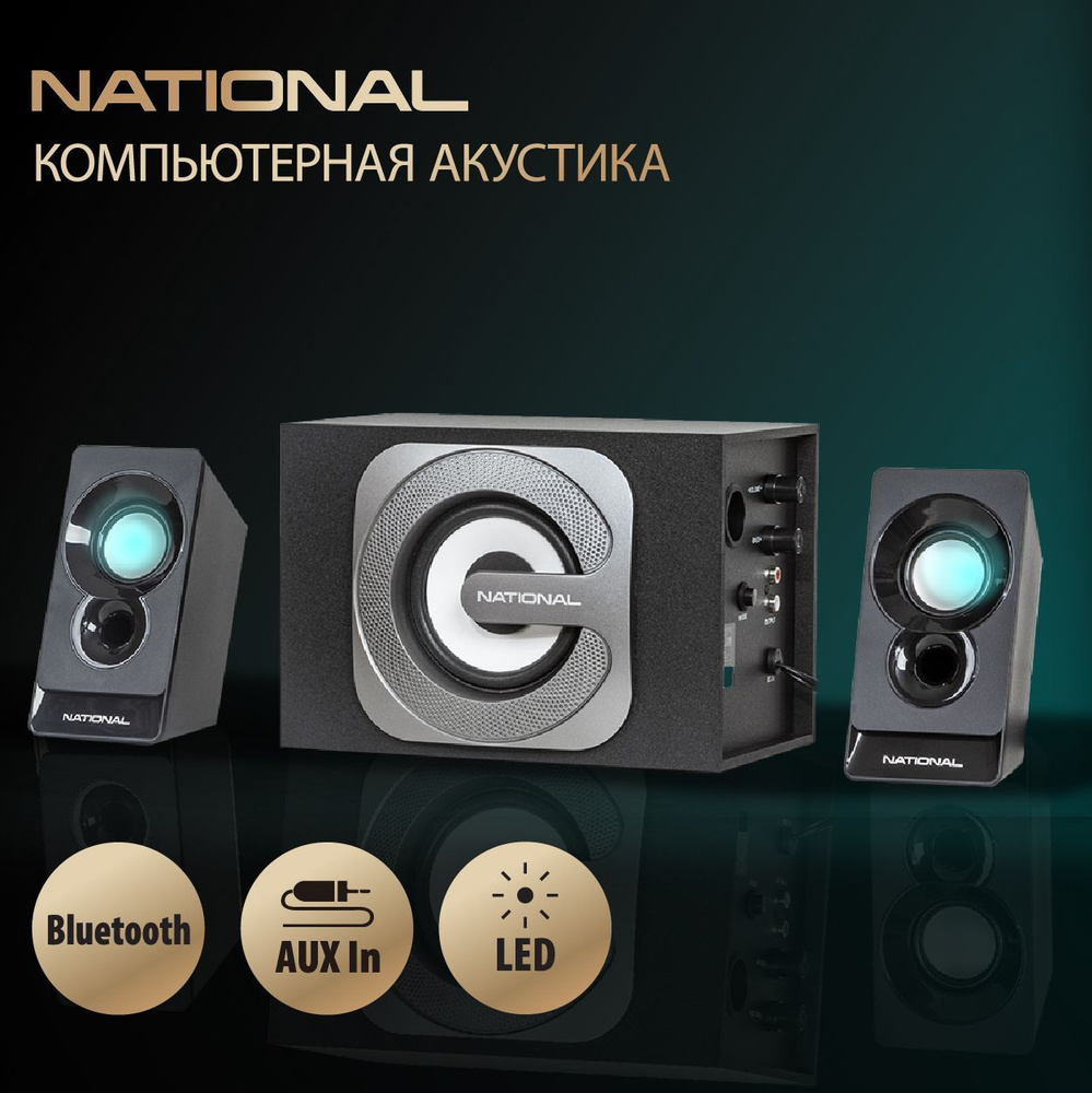 Акустическая система Hi-Fi с Bluetooth и сабвуфером NAS-1270 / 2 ...
