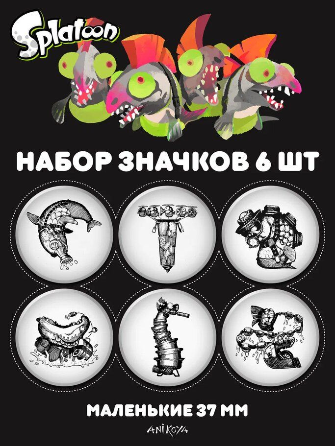 Значки на рюкзак по игре Splatoon набор #1