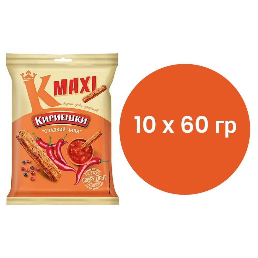 Кириешки Maxi Сладкий Чили 60 гр 10 упаковок #1