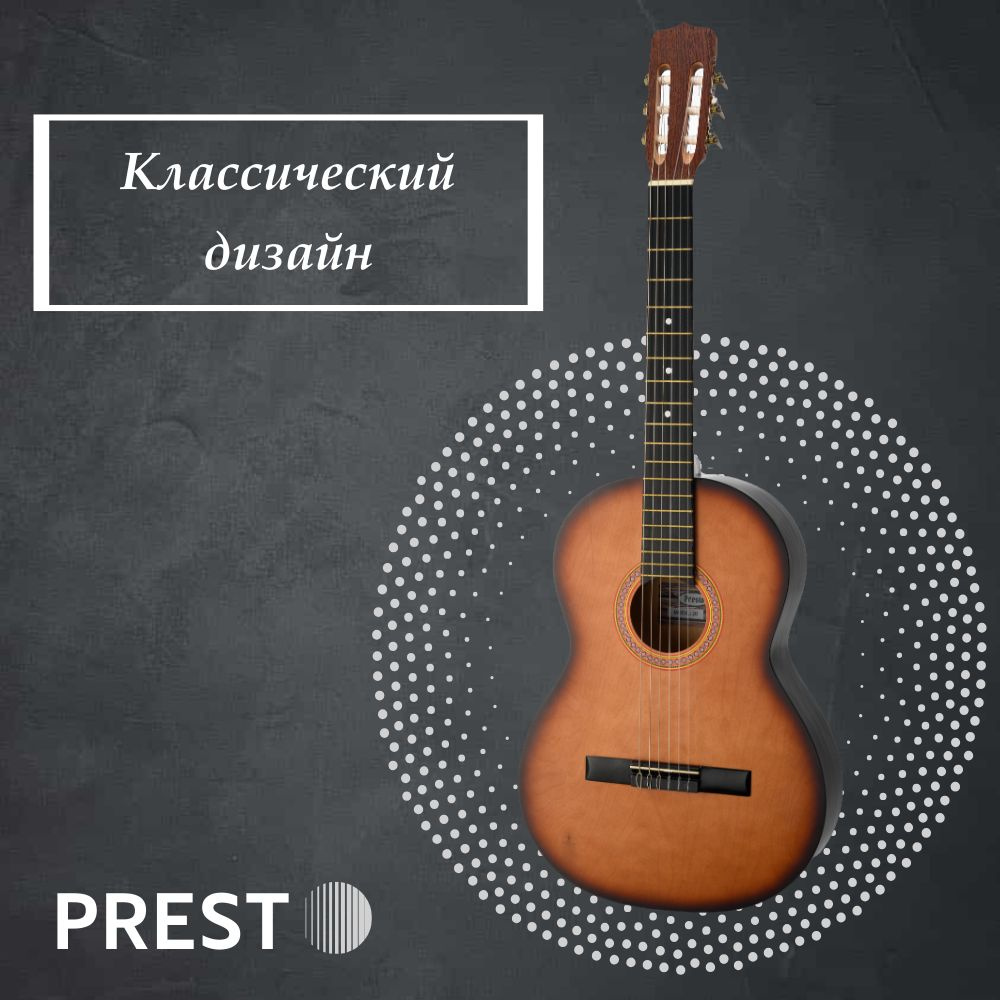 Гитара классическая Presto GC-BNSB 20G, размер 4/4 - купить с доставкой по  выгодным ценам в интернет-магазине OZON (1128608562)