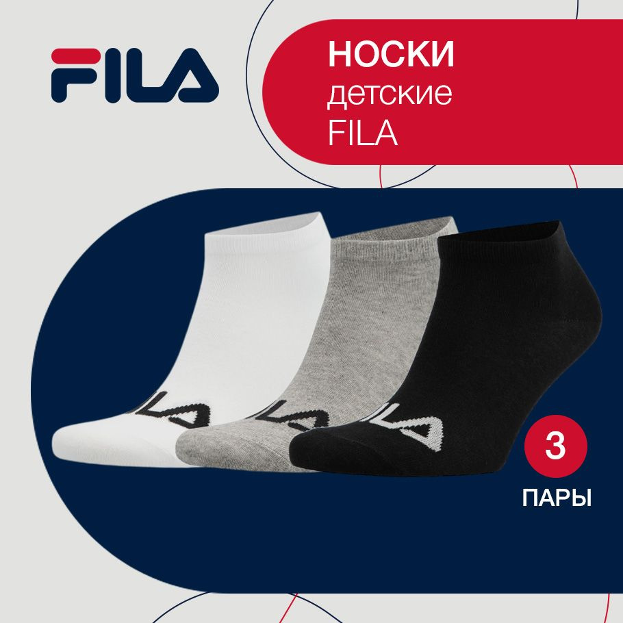 Комплект носков Fila, 3 пары #1