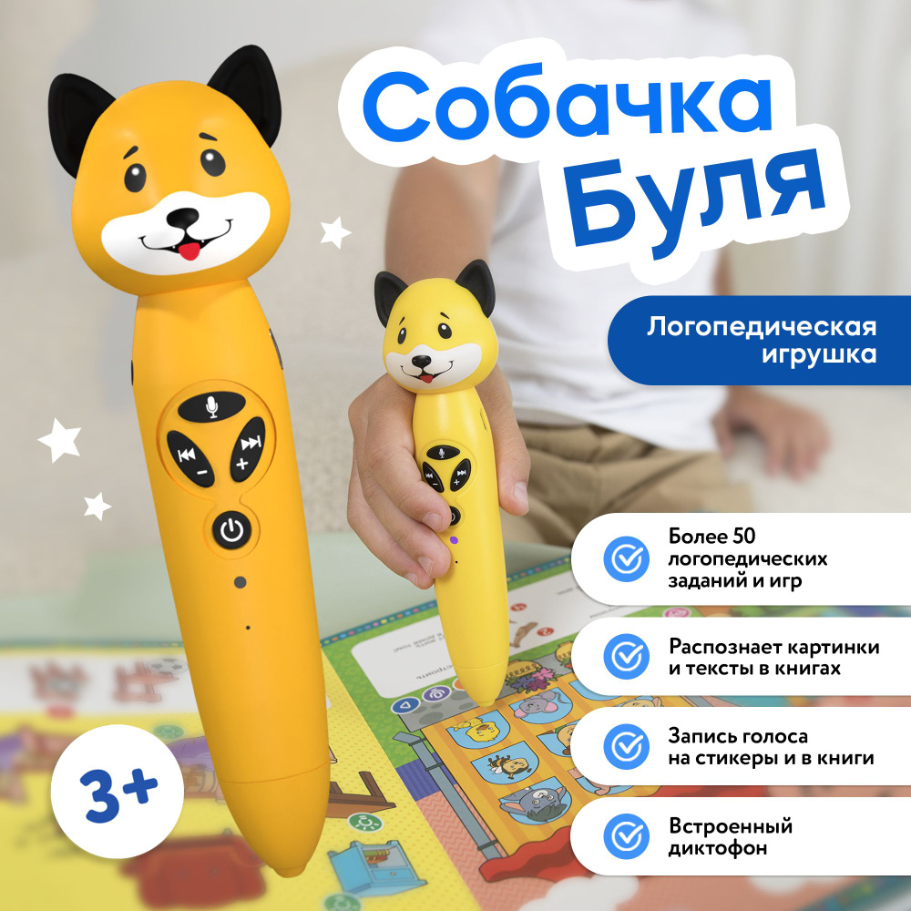 Логопедические игры для детей, 