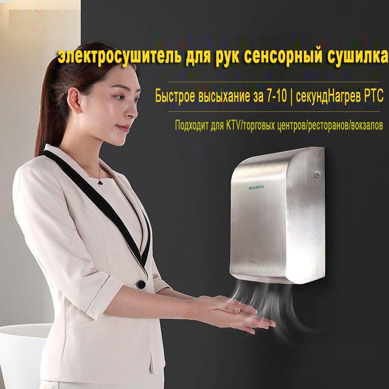 электросушитель для рук сенсорный сушилка,950 Вт - купить с доставкой ...