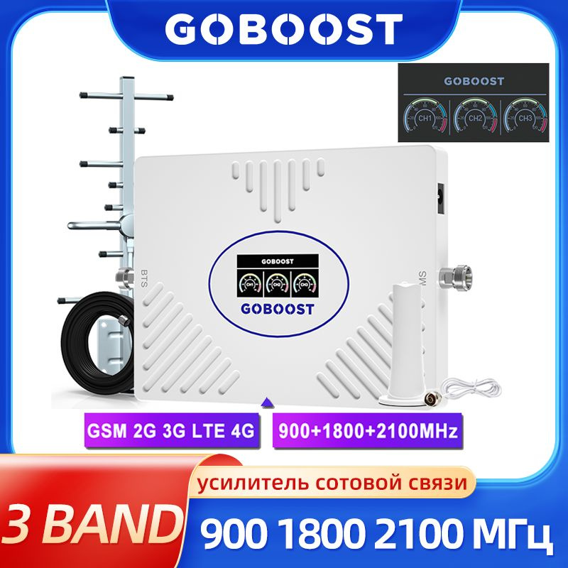 Роутер Goboost 2G 3G 4G Усилитель сотовой связи 3 - диапазонный 900 ...