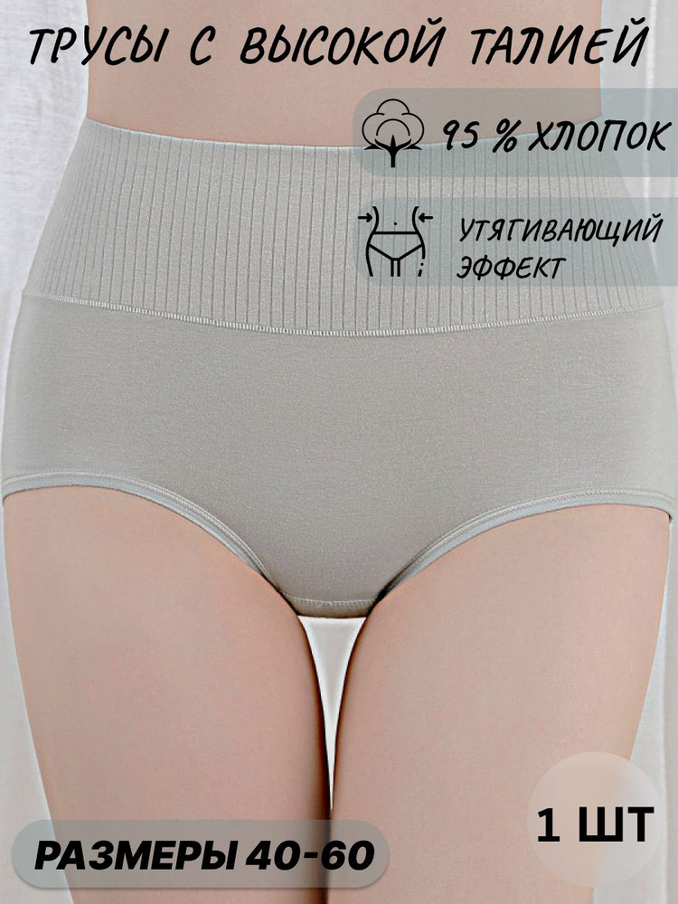 Трусы слипы Your Underwear, 1 шт #1