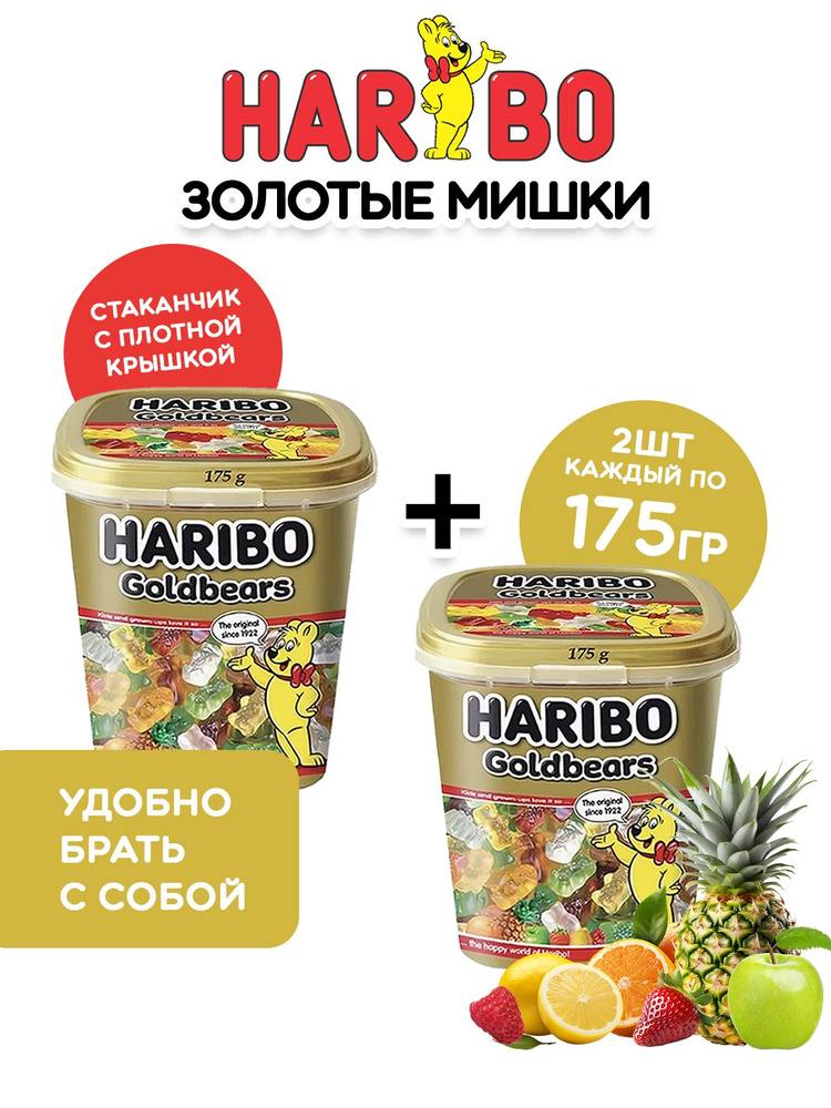 haribo-175-2