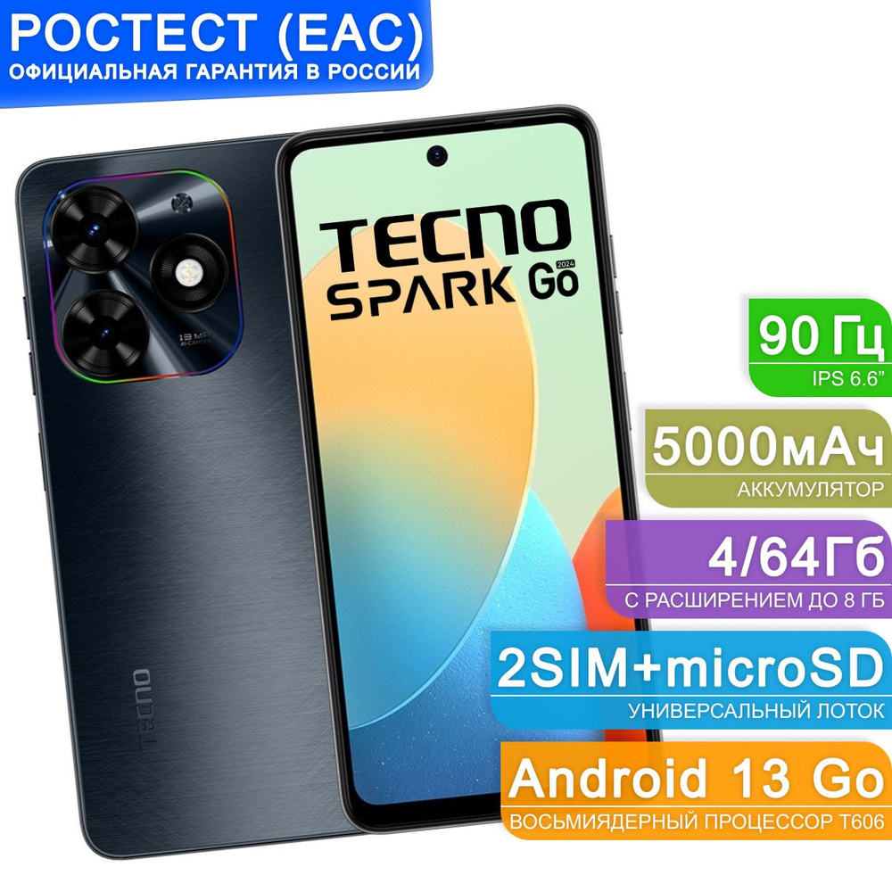 Смартфон Tecno BG6 - купить по выгодной цене в интернет-магазине OZON  (1424233571)