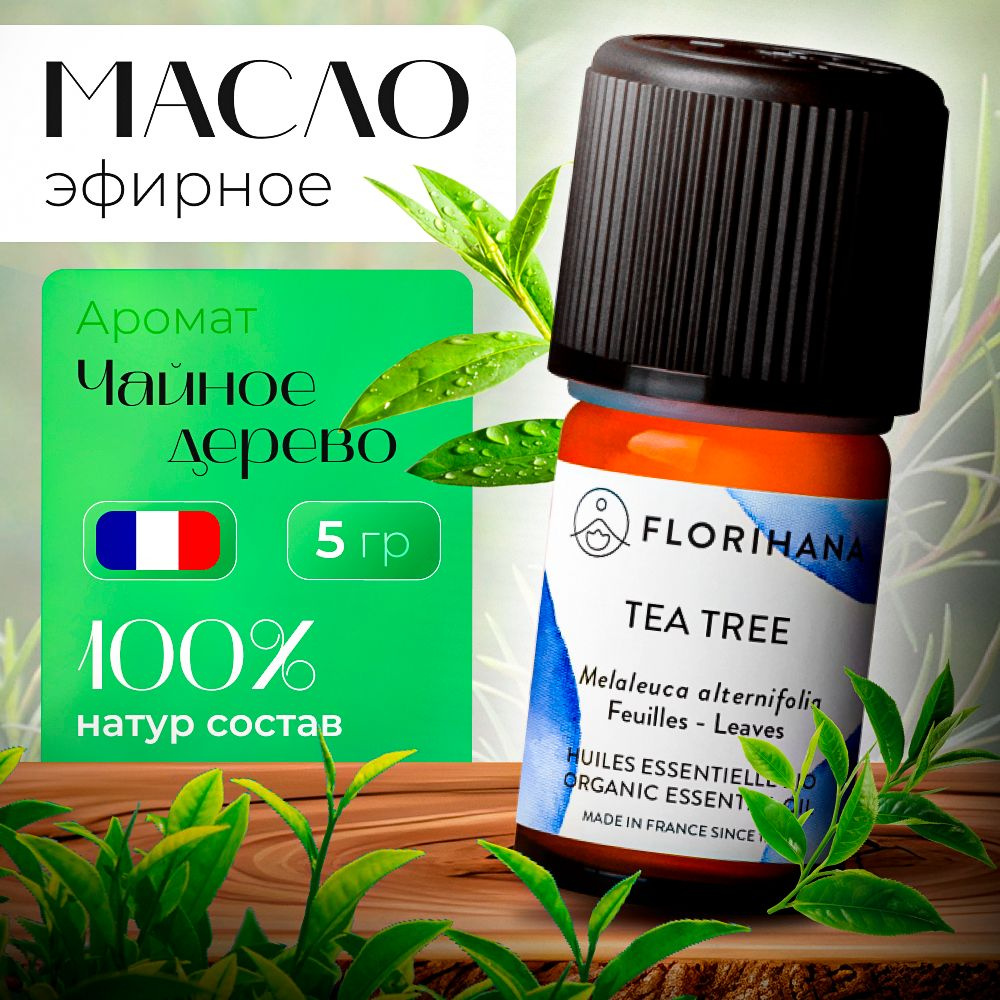 Florihana эфирное масло Чайное дерево (Tea tree) - 5 гр #1