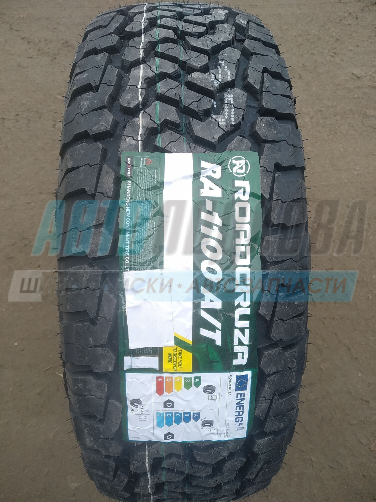 Roadcruza RA 1100 Шины  летние 215/65  R16 102H #1