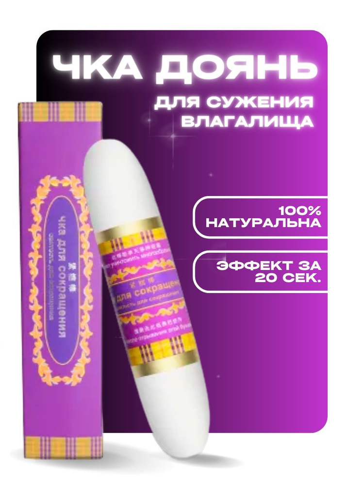 Гигиена и секс